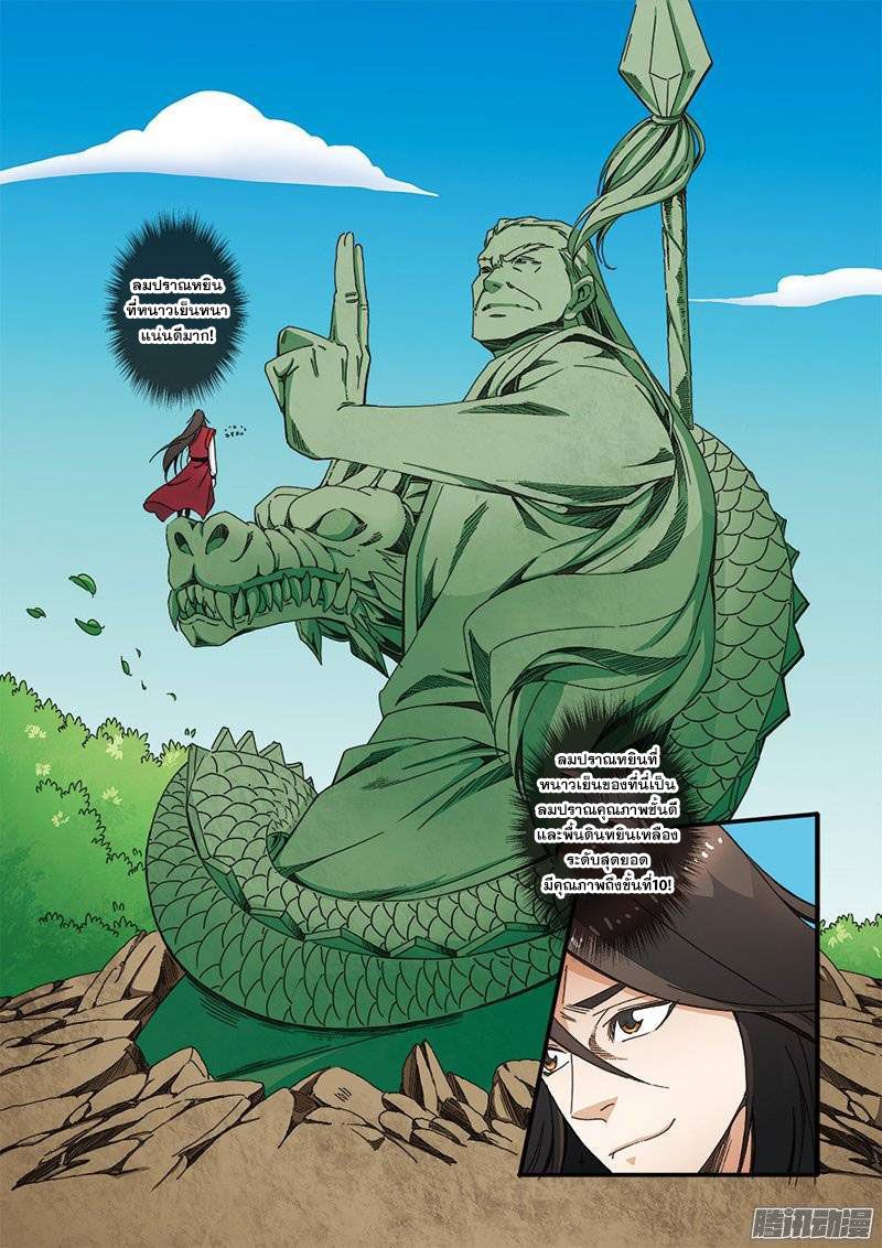 อ่านการ์ตูน Xian Ni 41 ภาพที่ 22