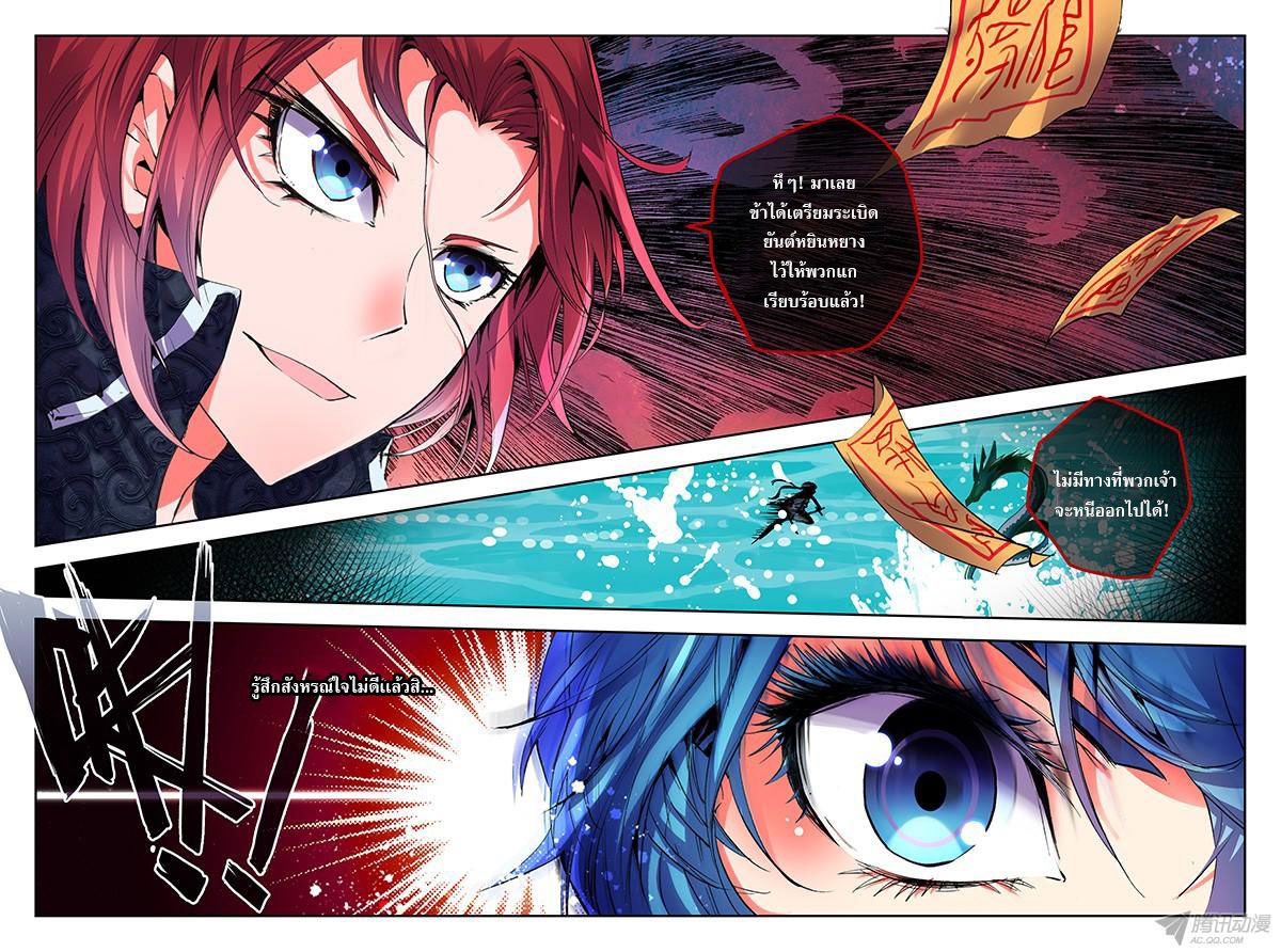 อ่านการ์ตูน Desolate Era 20 ภาพที่ 22