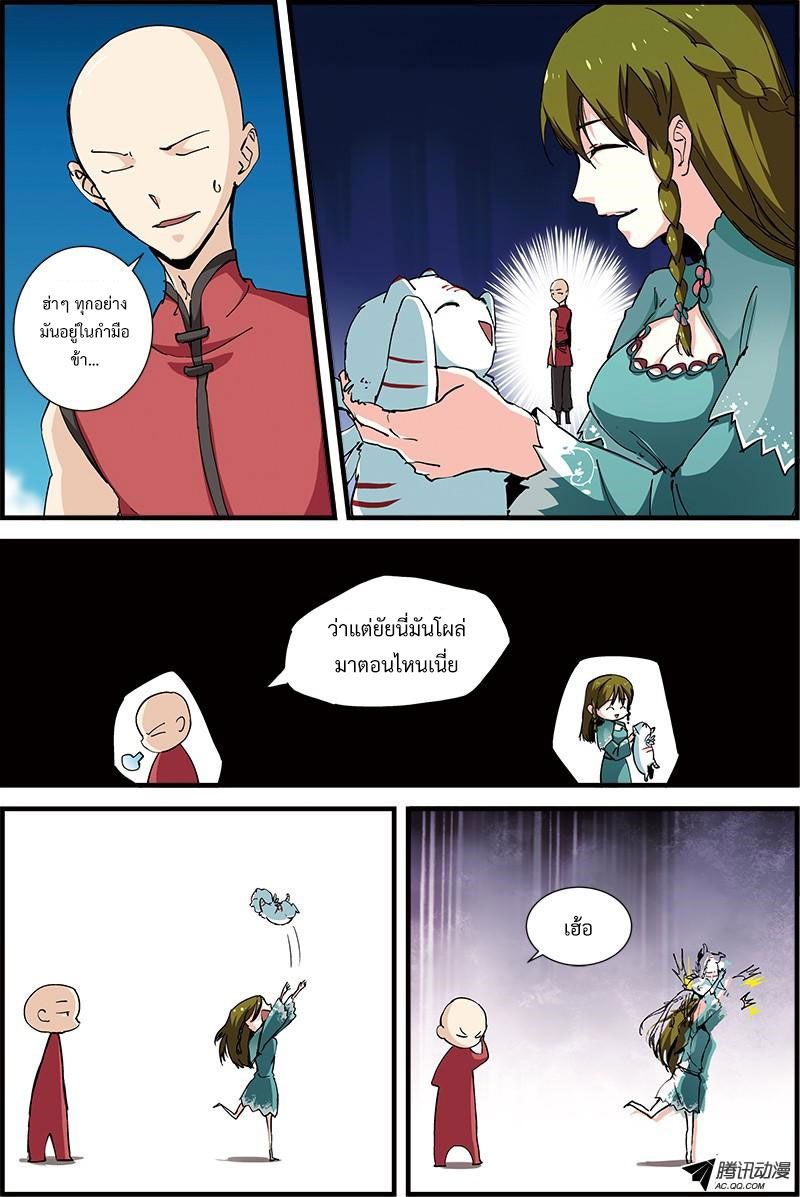 อ่านการ์ตูน Three Episode Hero 3-4 ภาพที่ 4