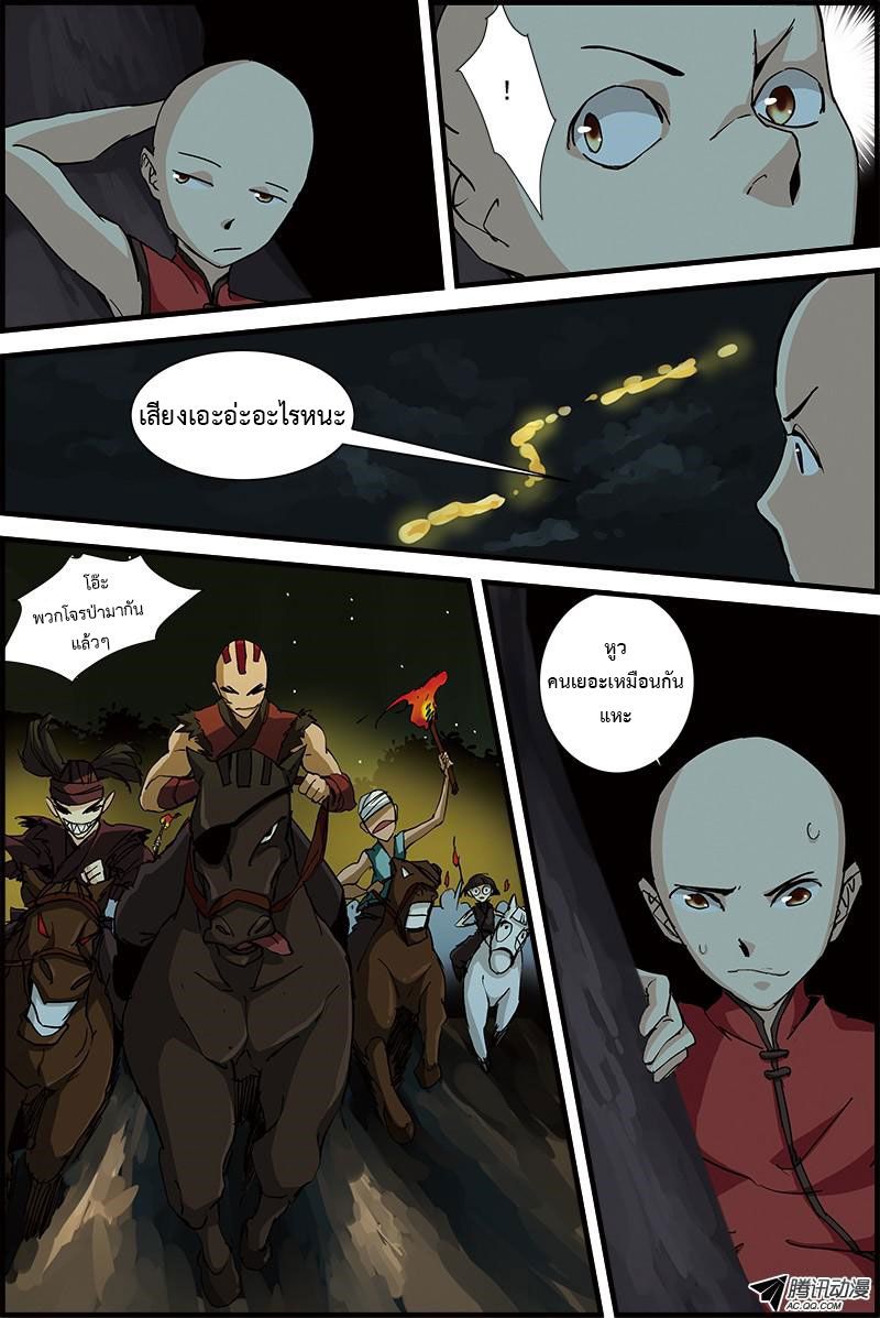 อ่านการ์ตูน Three Episode Hero 5-6 ภาพที่ 3