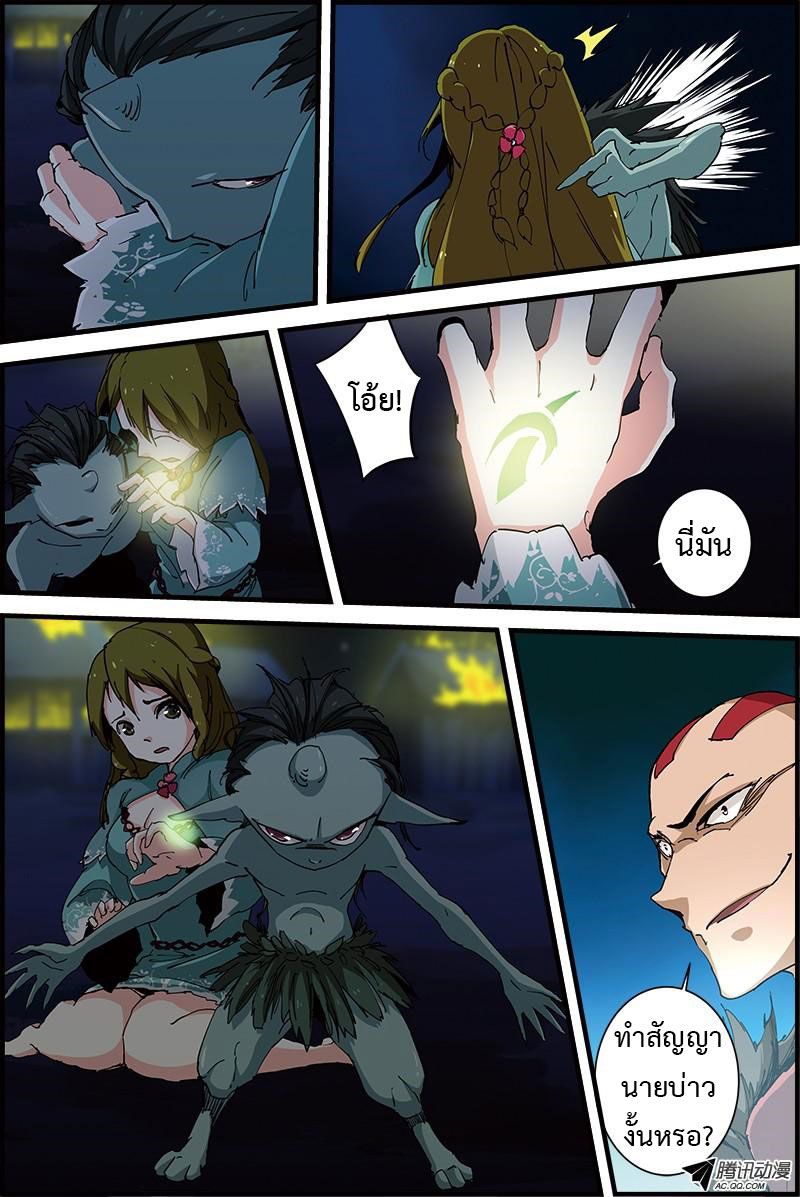 อ่านการ์ตูน Three Episode Hero 7-8 ภาพที่ 3