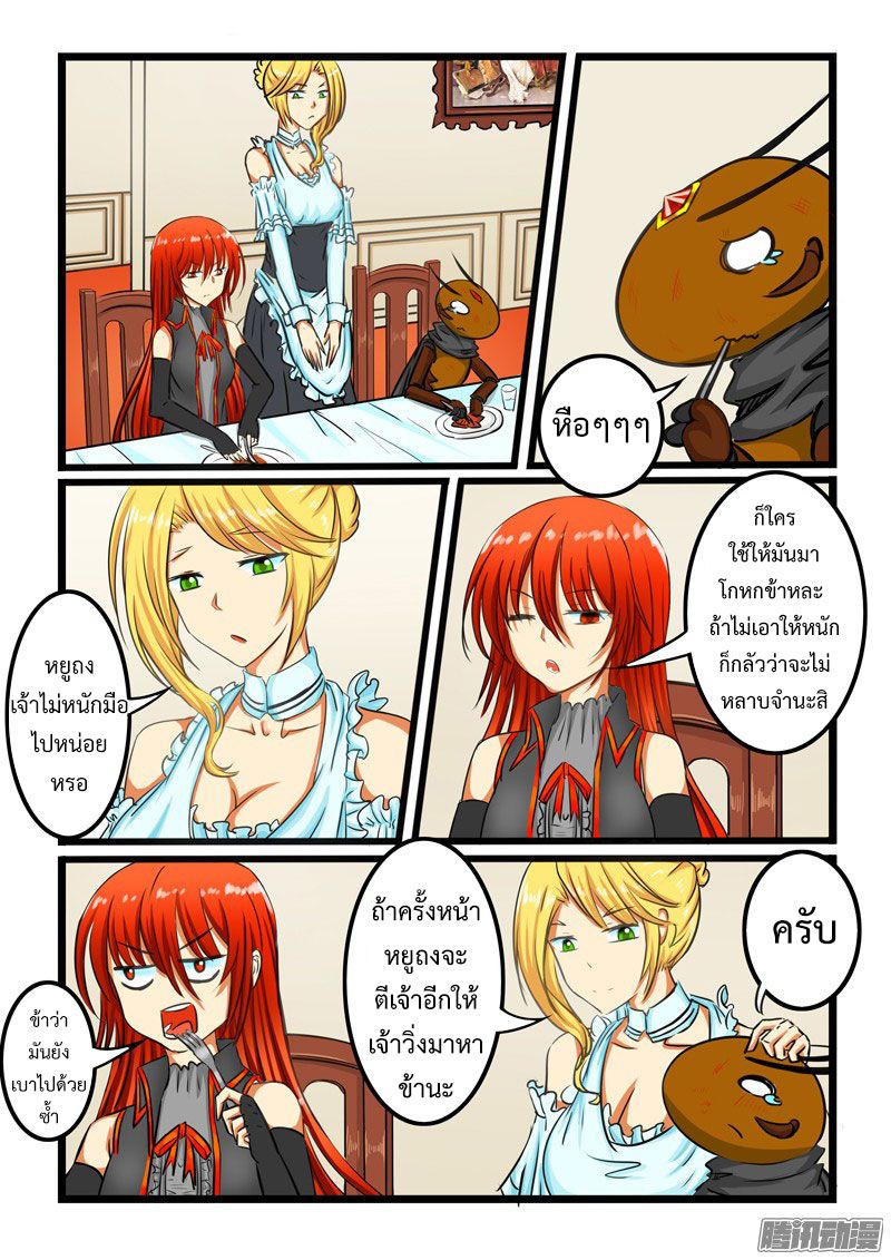 อ่านการ์ตูน Shilong Yi 30 ภาพที่ 3