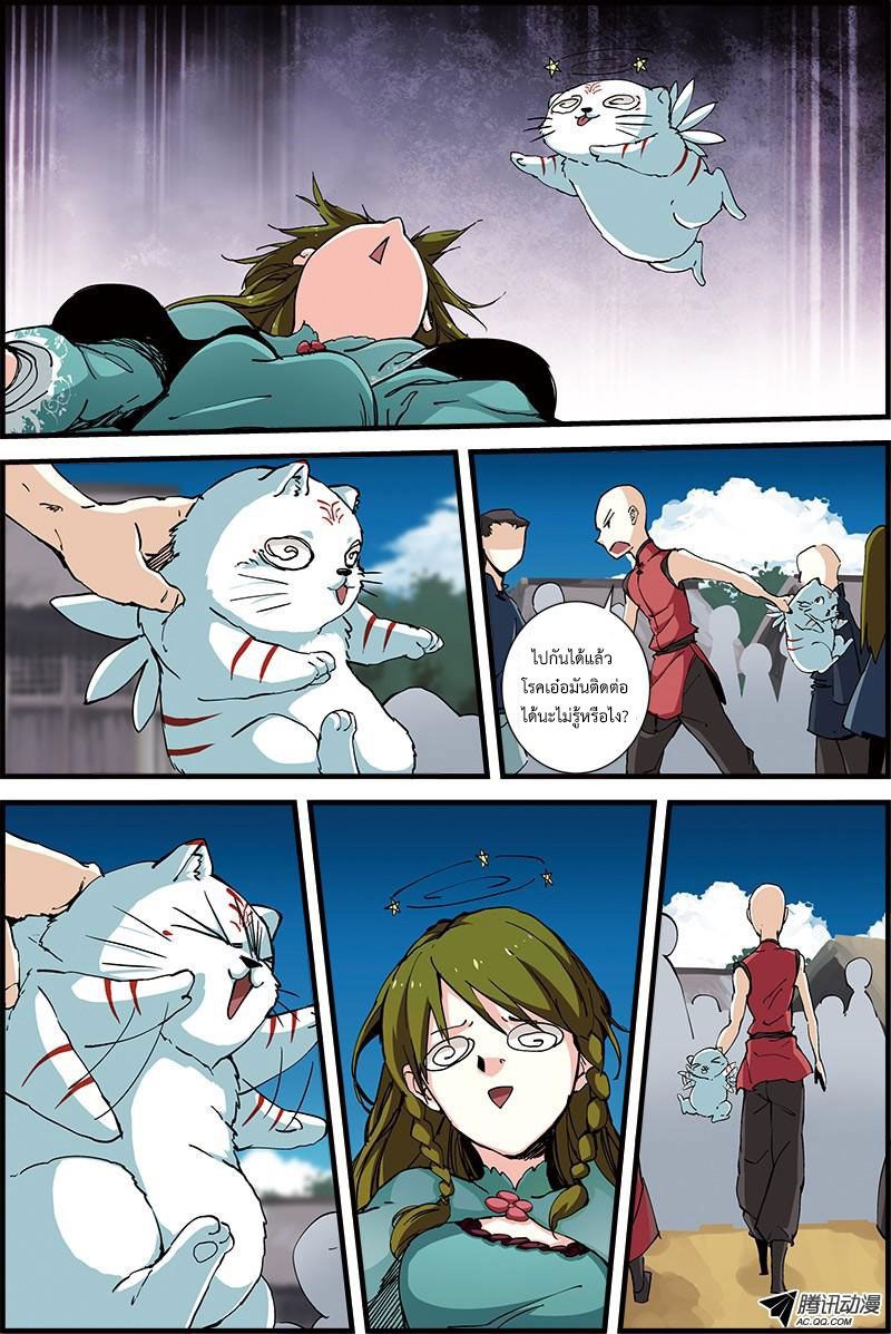 อ่านการ์ตูน Three Episode Hero 3-4 ภาพที่ 5