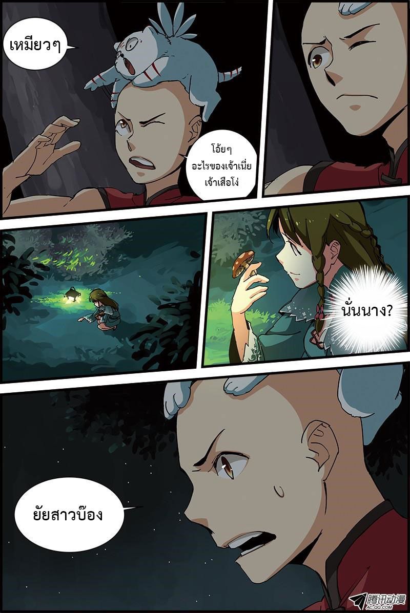 อ่านการ์ตูน Three Episode Hero 5-6 ภาพที่ 4