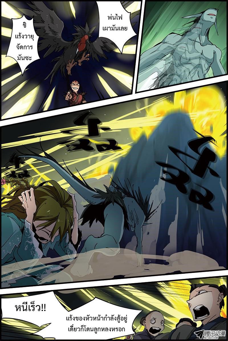 อ่านการ์ตูน Three Episode Hero 7-8 ภาพที่ 4