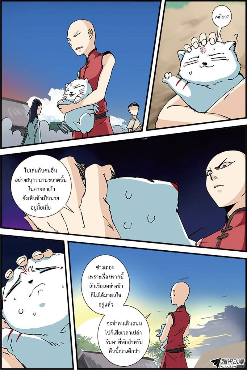 อ่านการ์ตูน Three Episode Hero 3-4 ภาพที่ 6