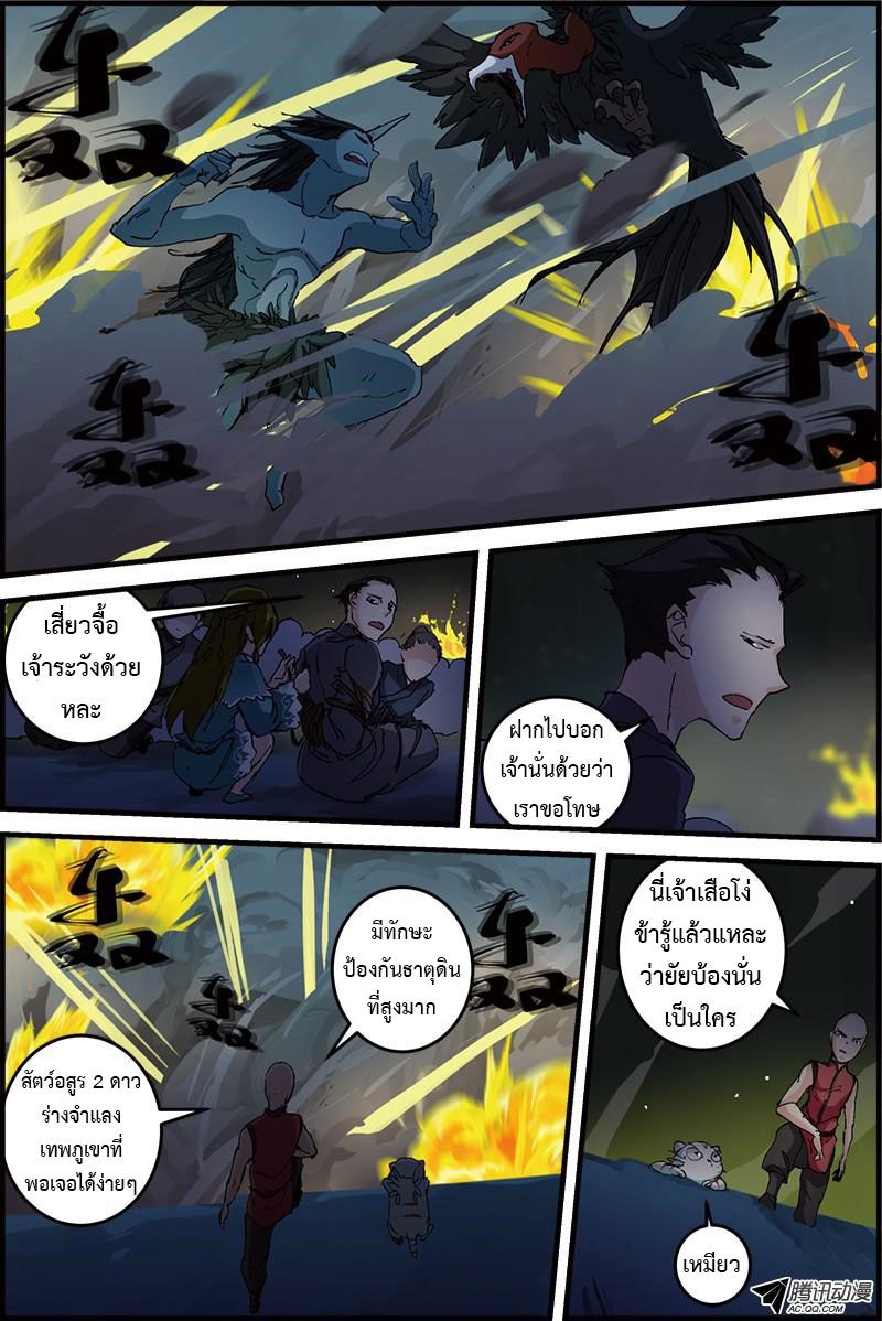 อ่านการ์ตูน Three Episode Hero 7-8 ภาพที่ 5