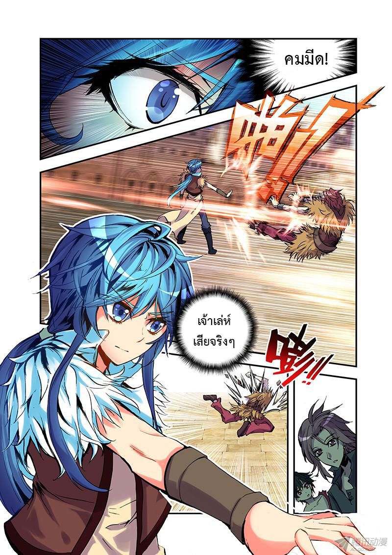 อ่านการ์ตูน Desolate Era 20 ภาพที่ 5