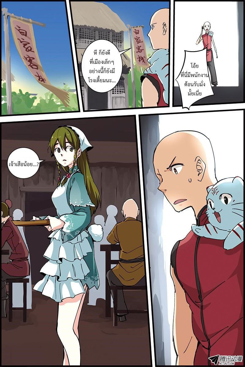 อ่านการ์ตูน Three Episode Hero 3-4 ภาพที่ 7