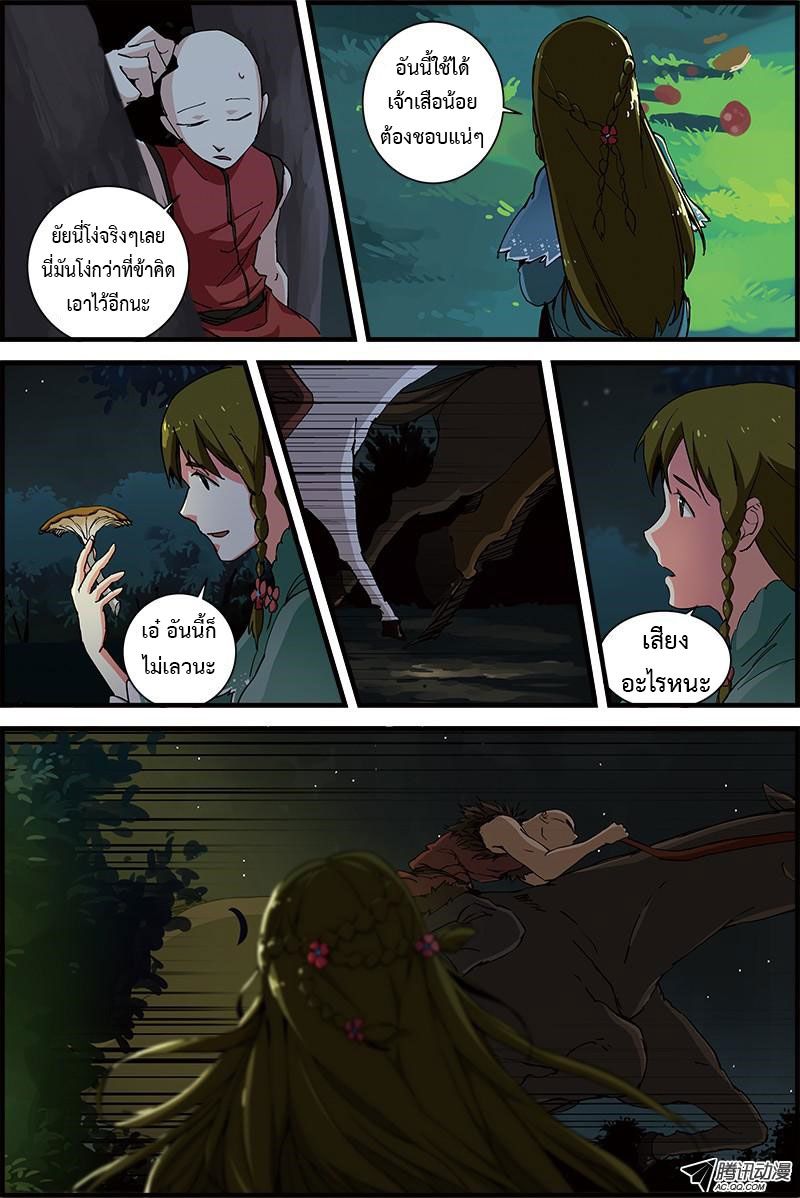 อ่านการ์ตูน Three Episode Hero 5-6 ภาพที่ 6