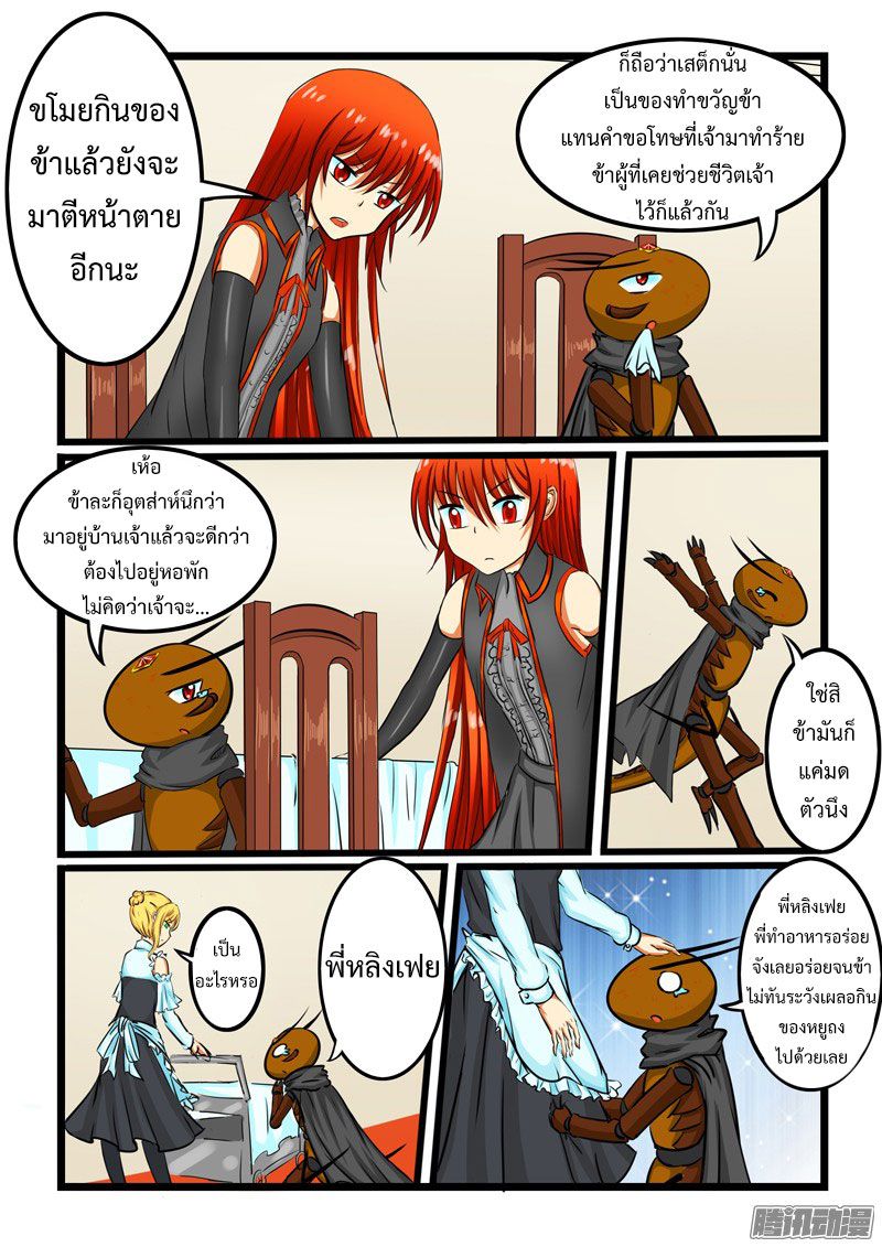 อ่านการ์ตูน Shilong Yi 30 ภาพที่ 6