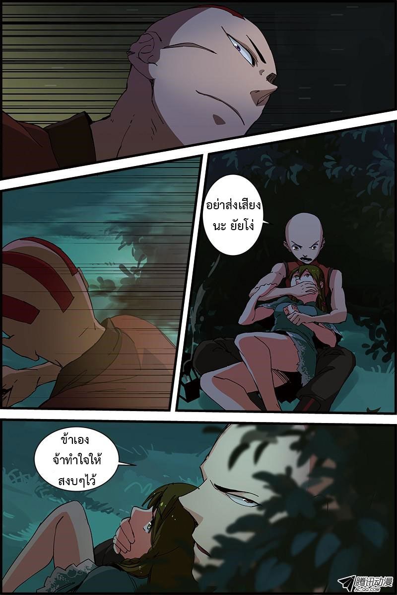 อ่านการ์ตูน Three Episode Hero 5-6 ภาพที่ 7