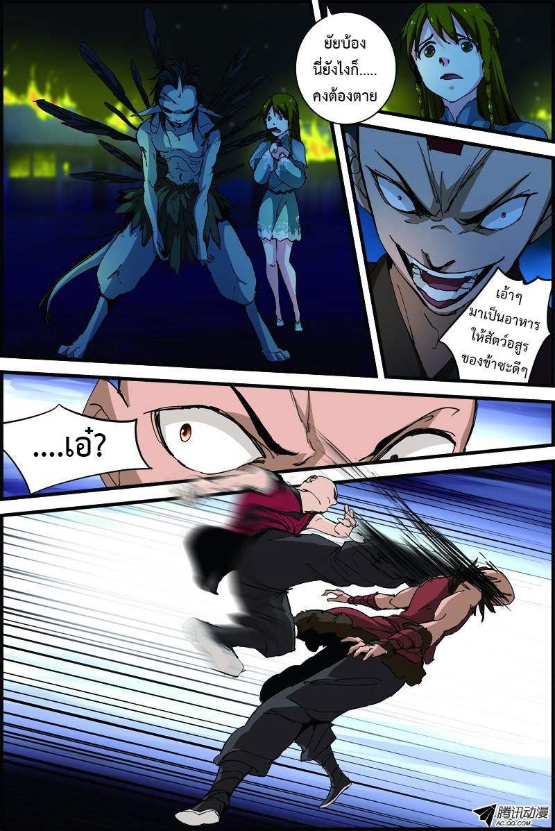 อ่านการ์ตูน Three Episode Hero 7-8 ภาพที่ 7