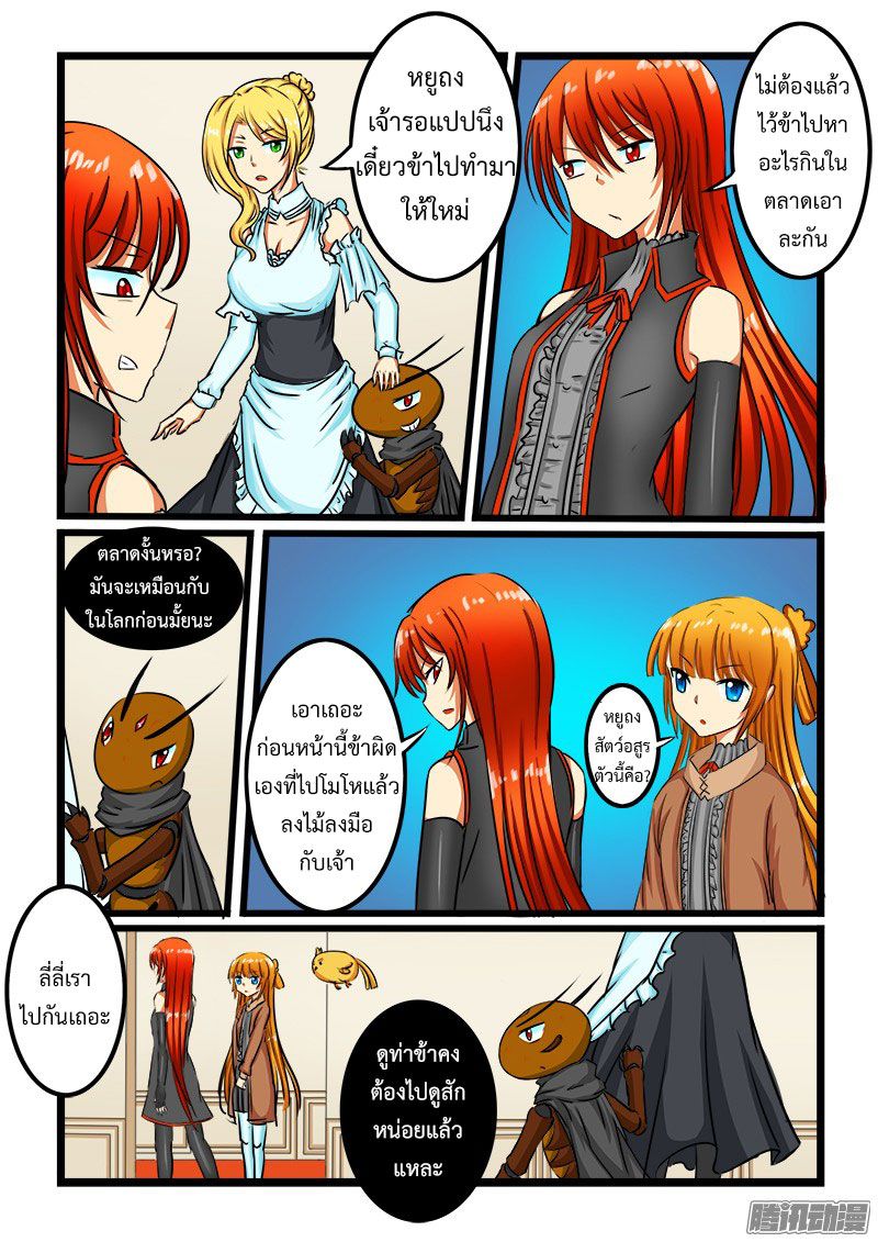 อ่านการ์ตูน Shilong Yi 30 ภาพที่ 7