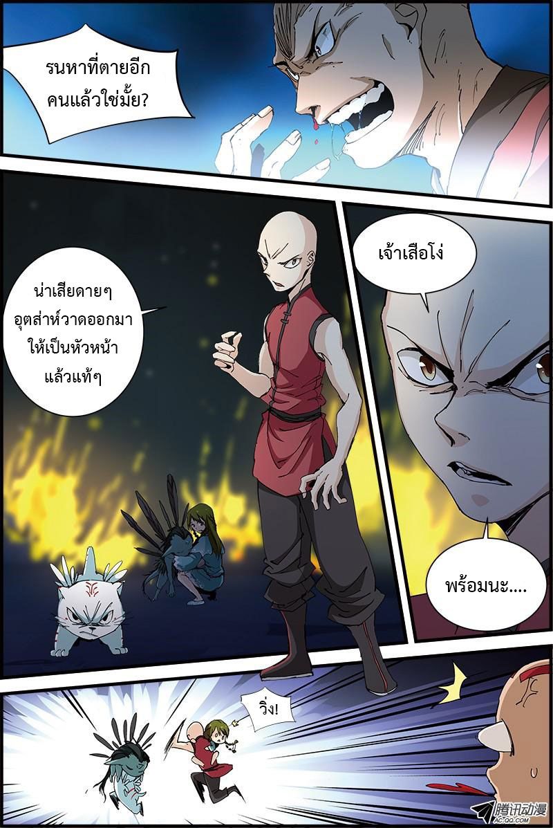 อ่านการ์ตูน Three Episode Hero 7-8 ภาพที่ 9