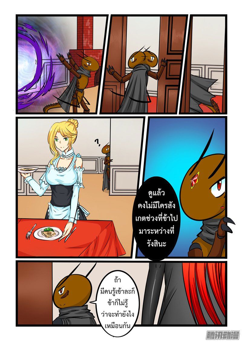 อ่านการ์ตูน Shilong Yi 29 ภาพที่ 9