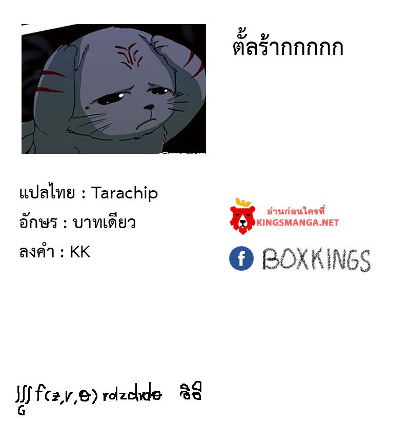 อ่านการ์ตูน Three Episode Hero 5-6 ภาพที่ 15