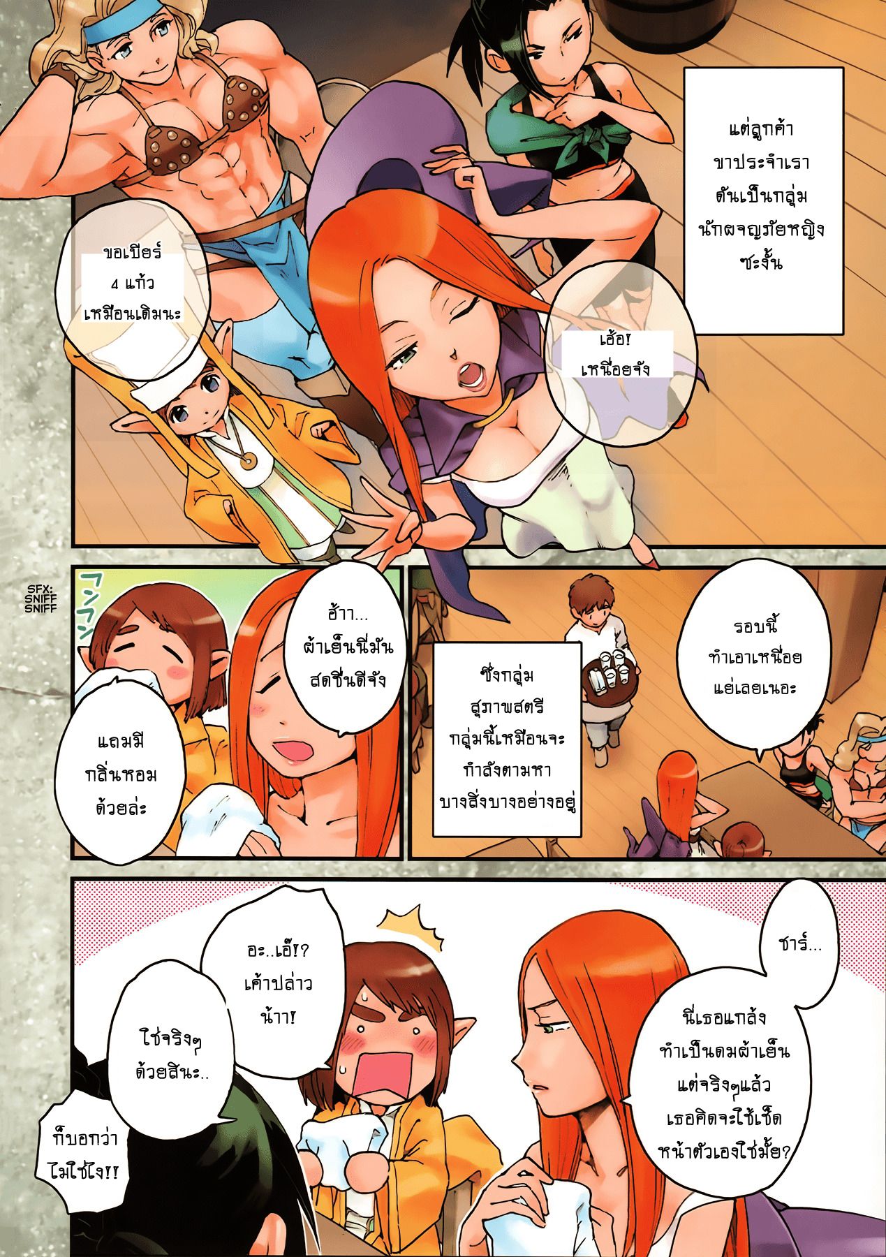 อ่านการ์ตูน Arasa Quest 1 ภาพที่ 2