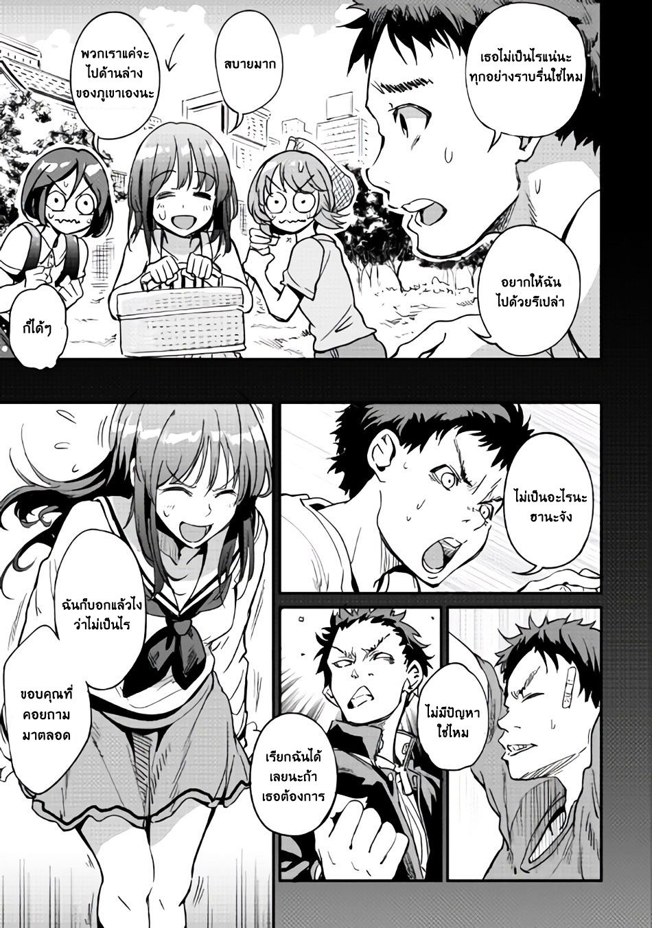 อ่านการ์ตูน B Group no Shounen X 9 ภาพที่ 3