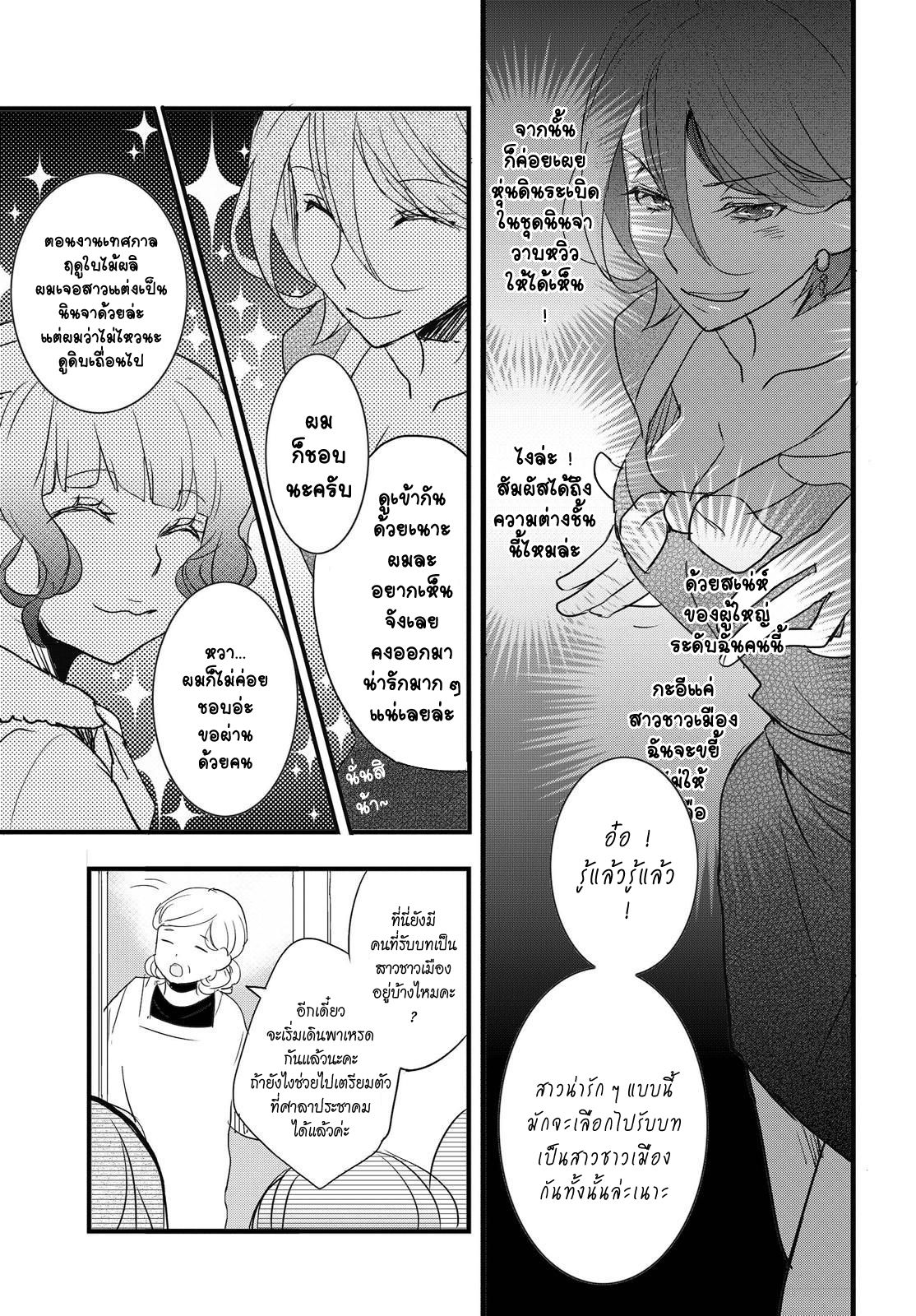 อ่านการ์ตูน Bokura wa Minna Kawaisou 63 ภาพที่ 5