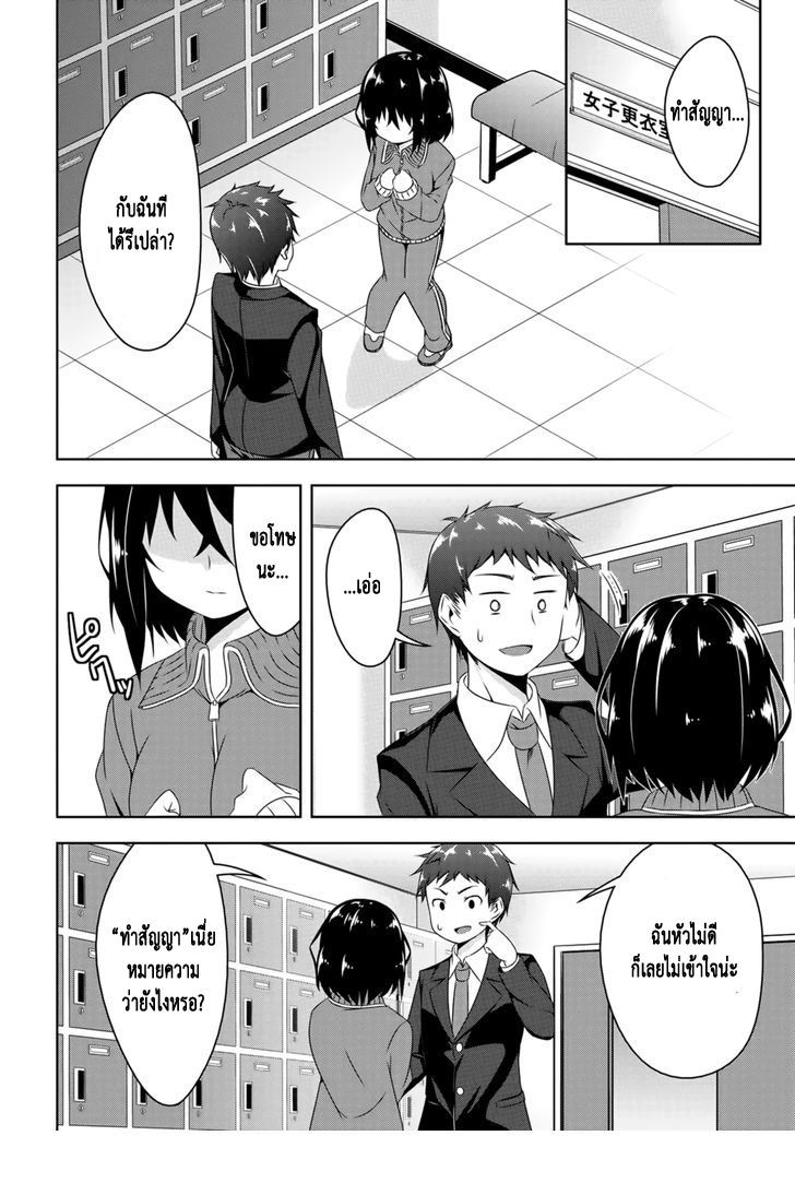 อ่านการ์ตูน Devilchi 2 ภาพที่ 2