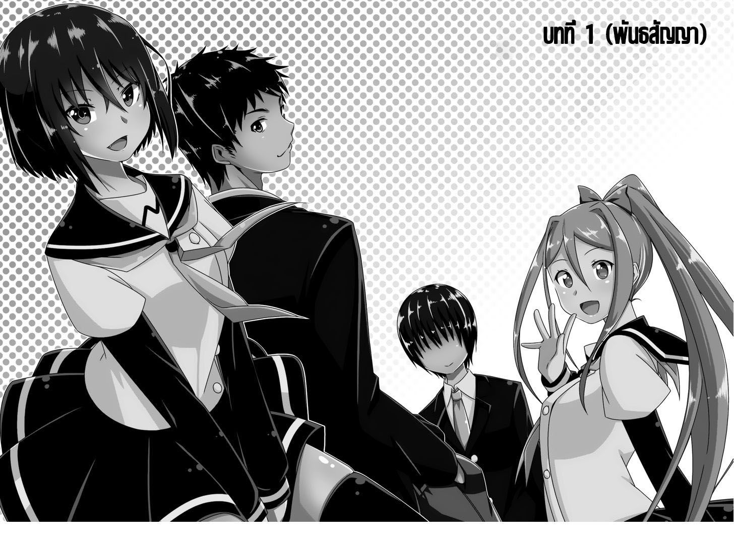 อ่านการ์ตูน Divilchi 1 ภาพที่ 4