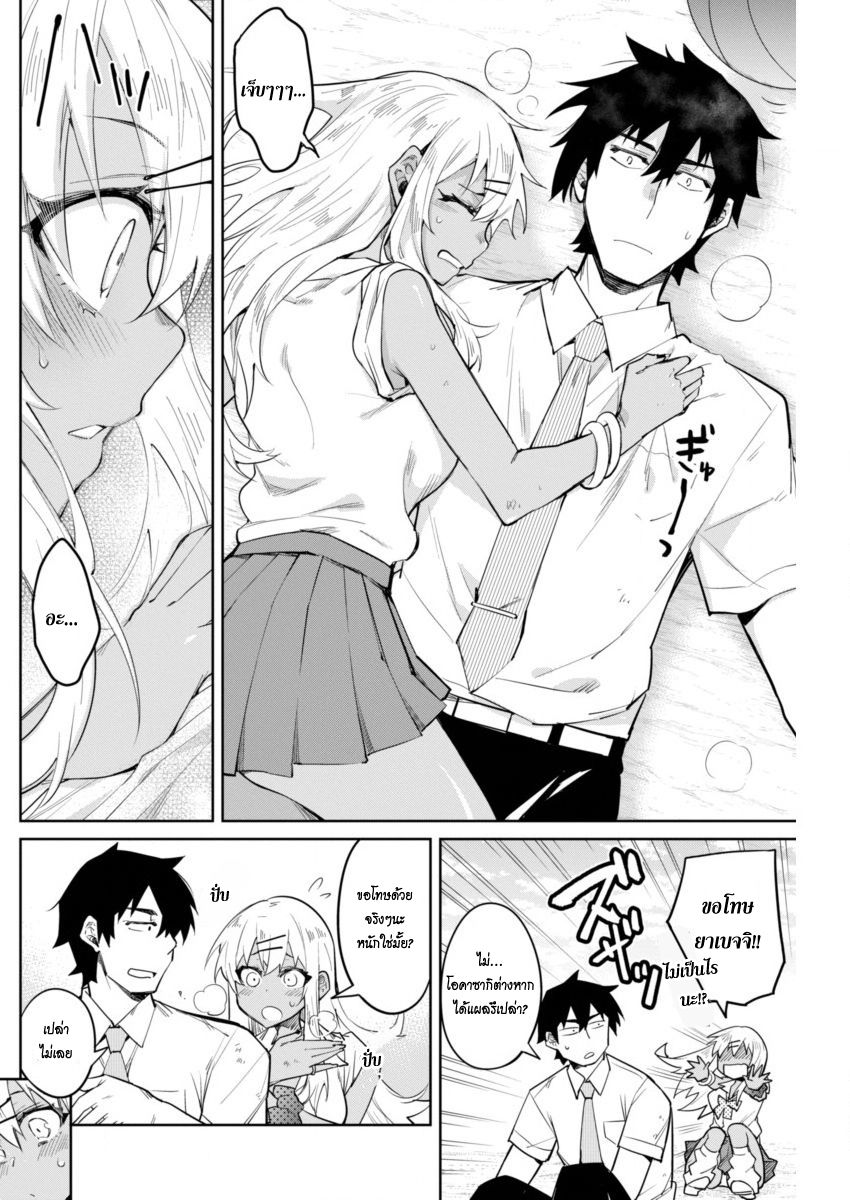 อ่านการ์ตูน Gal Gohan 6 ภาพที่ 10