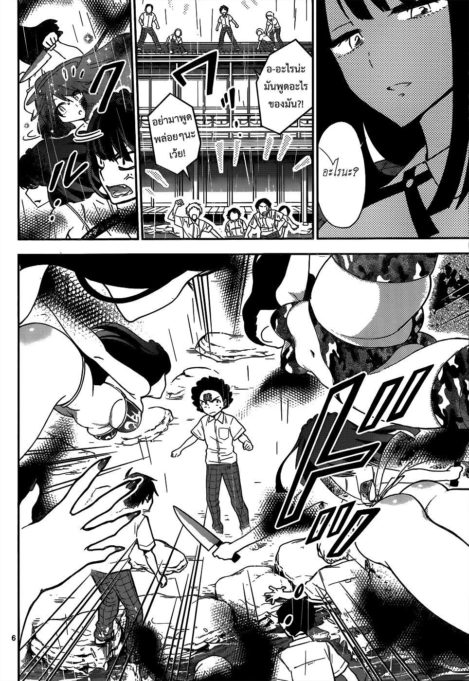 อ่านการ์ตูน Hatsukoi Zombie 19 ภาพที่ 6