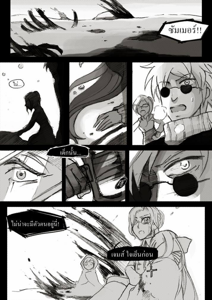 อ่านการ์ตูน Huntress 1 ภาพที่ 10