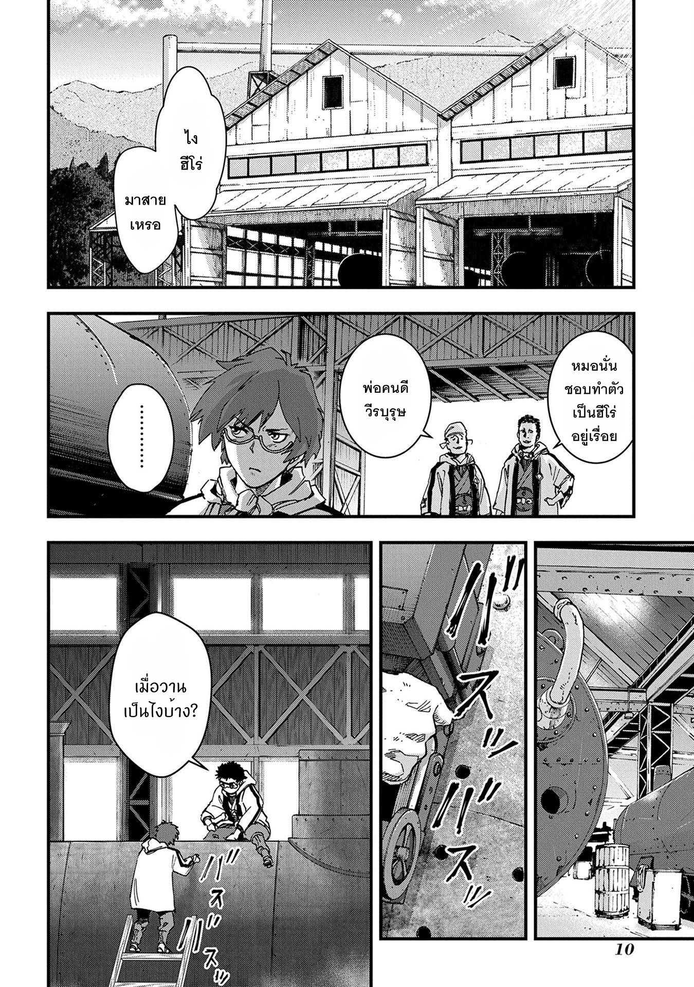 อ่านการ์ตูน Kabaneri of the Iron Fortress 1 ภาพที่ 10