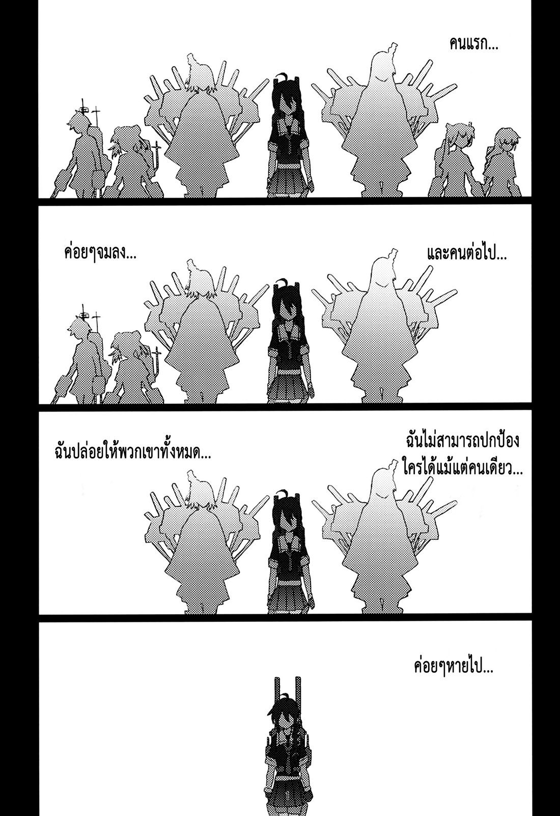 อ่านการ์ตูน Kantai Collection (Kancolle) – FIEND (Doujinshi) 1 ภาพที่ 2