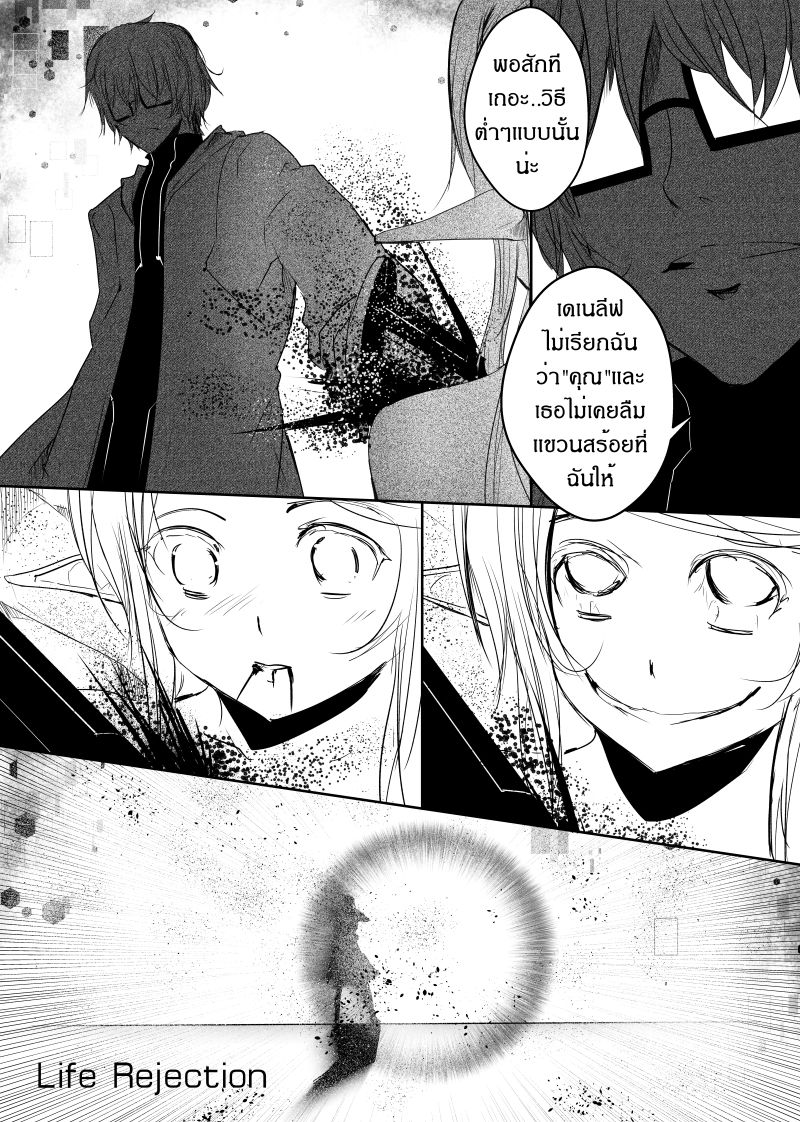 อ่านการ์ตูน Path A waY 95 ภาพที่ 8