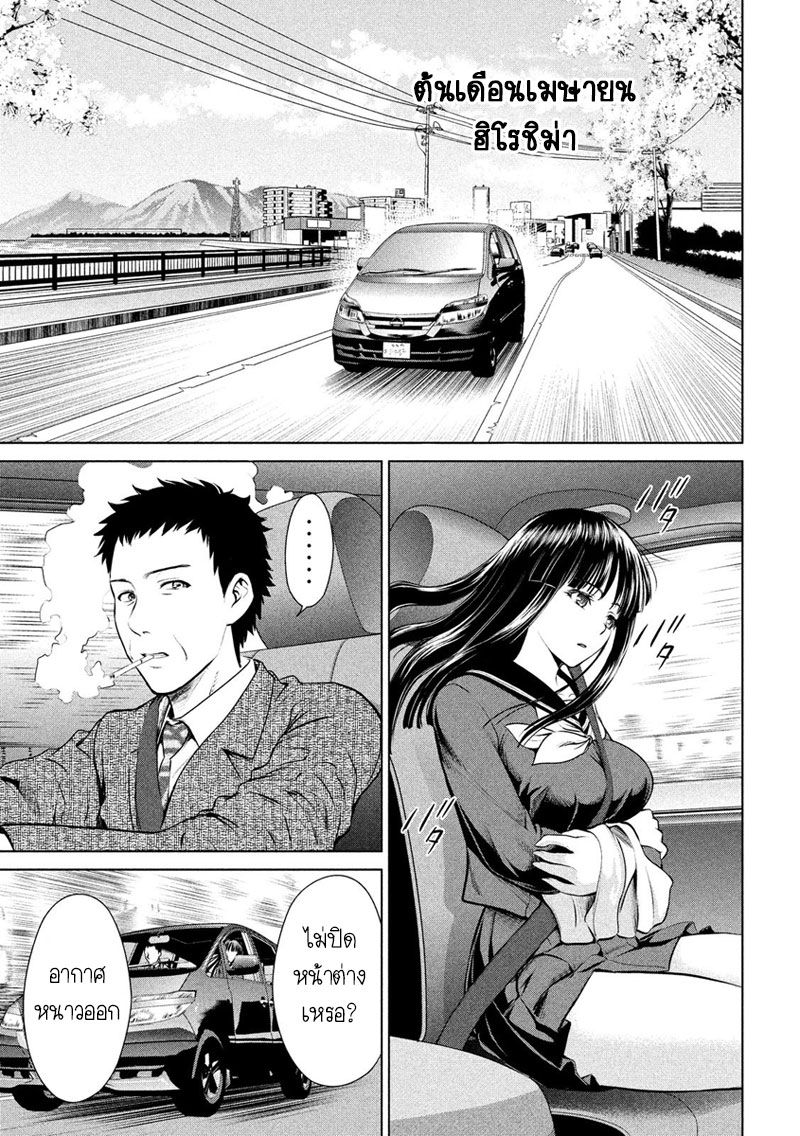 อ่านการ์ตูน Satanophany 1 ภาพที่ 5