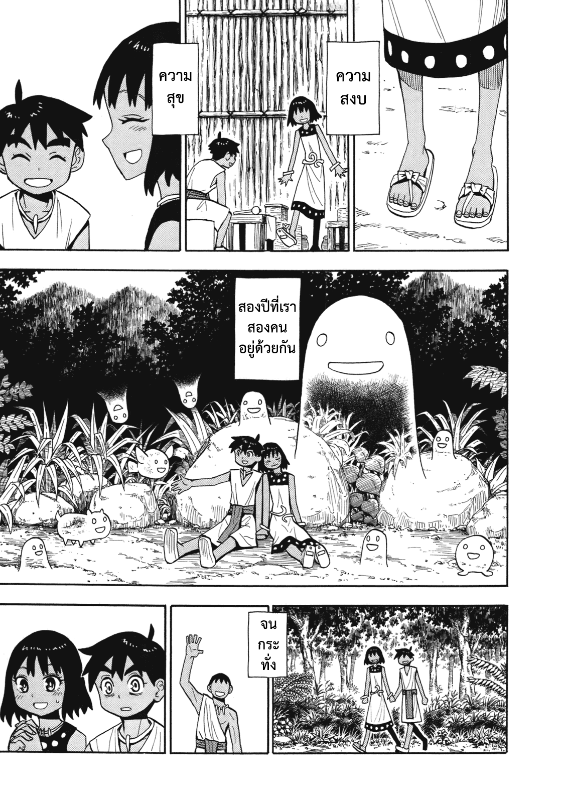 อ่านการ์ตูน Spirit Circle 2 ภาพที่ 7