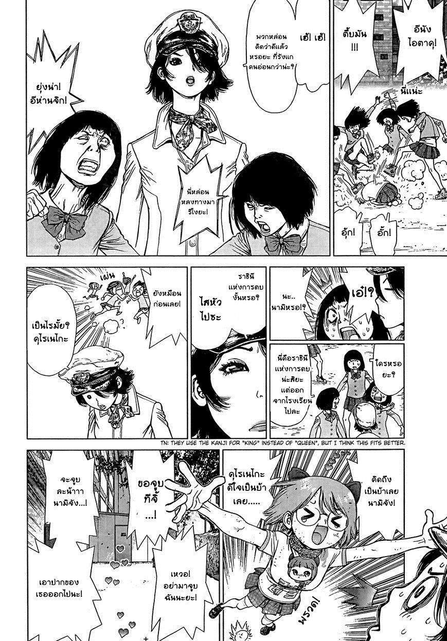 อ่านการ์ตูน Sun Ken Rock 132 ภาพที่ 11