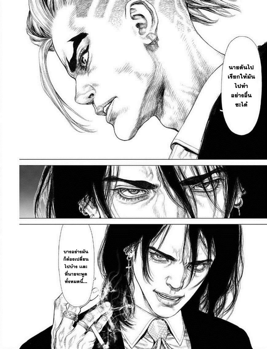 อ่านการ์ตูน Sun Ken Rock 137 ภาพที่ 10