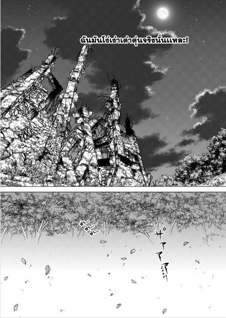 อ่านการ์ตูน Sun Ken Rock 135 ภาพที่ 1