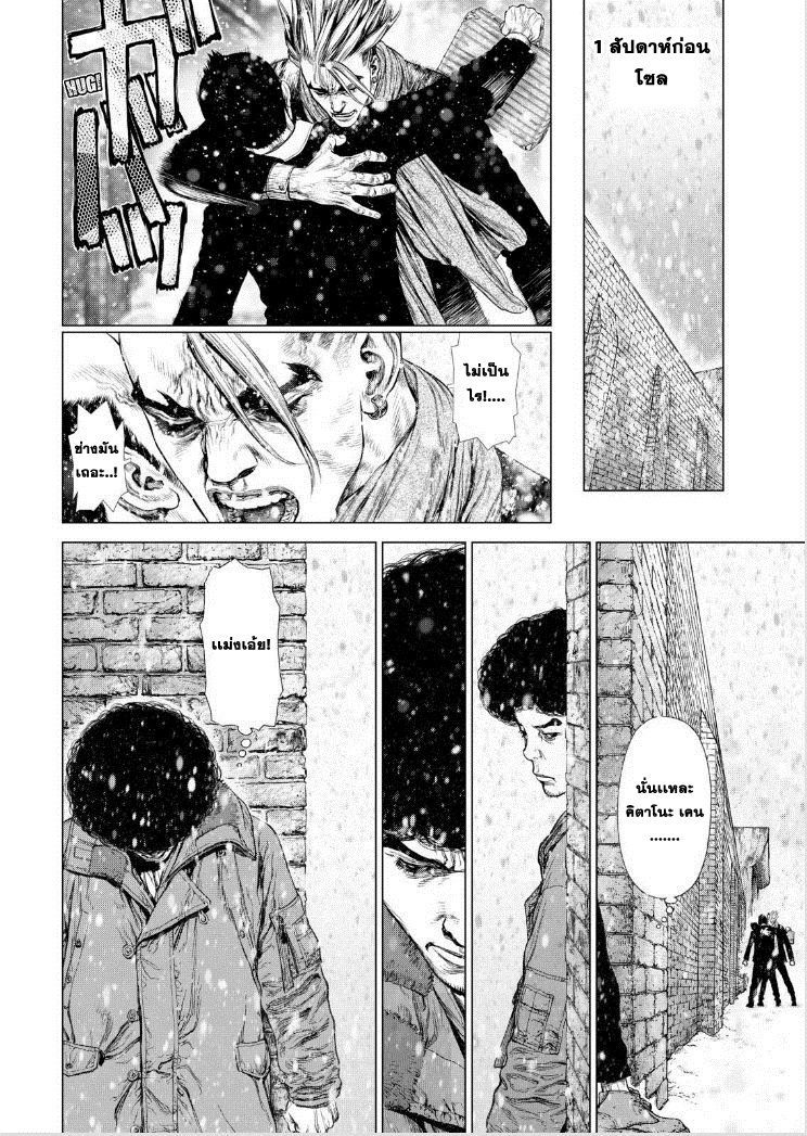 อ่านการ์ตูน Sun Ken Rock 140 ภาพที่ 7