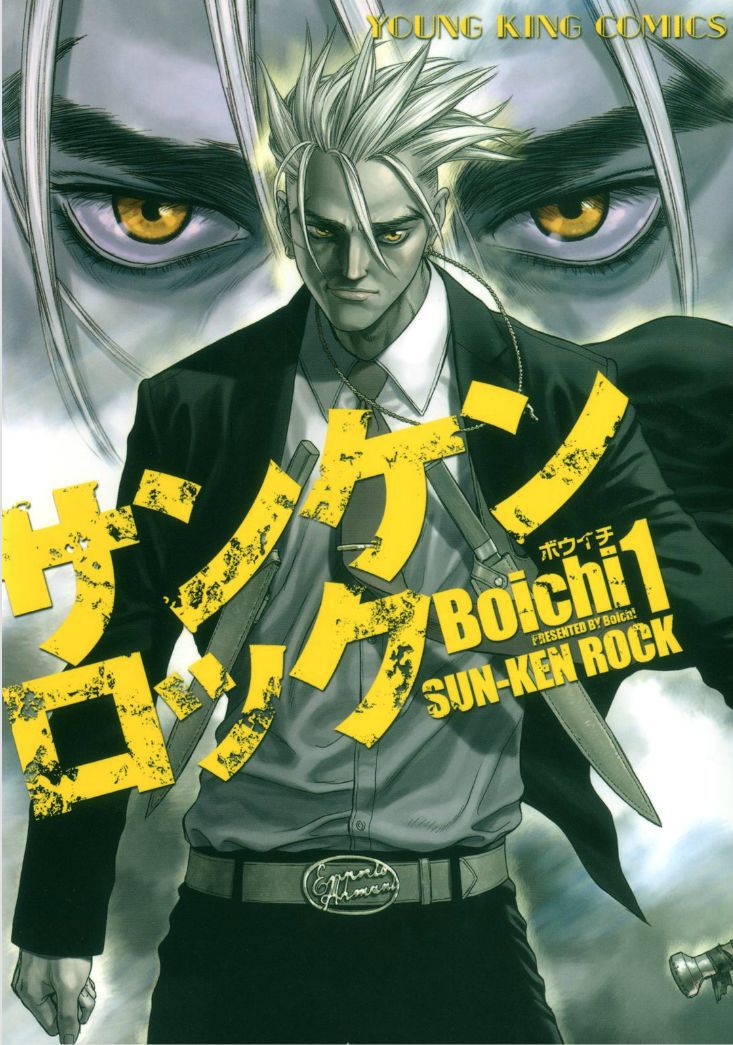 อ่านการ์ตูน Sun Ken Rock 141 ภาพที่ 1