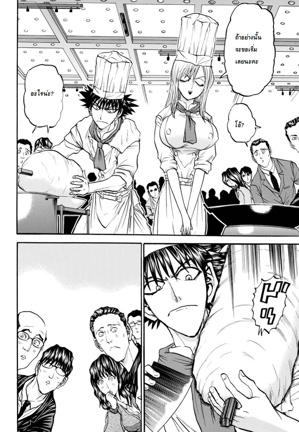 อ่านการ์ตูน Tetsunabe no Jan 2nd!! 4 ภาพที่ 4