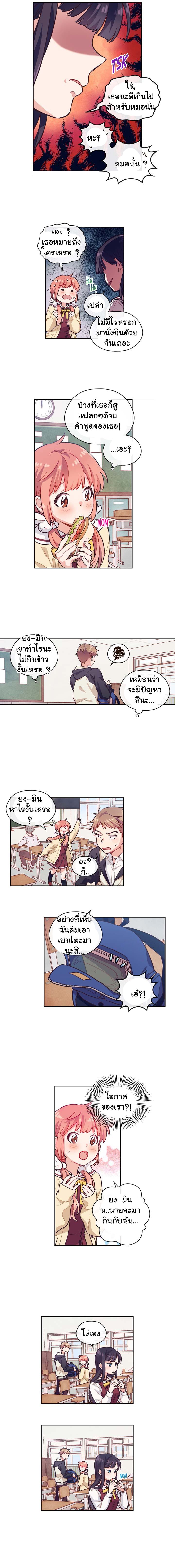 อ่านการ์ตูน The Strongest Girl 4 ภาพที่ 5