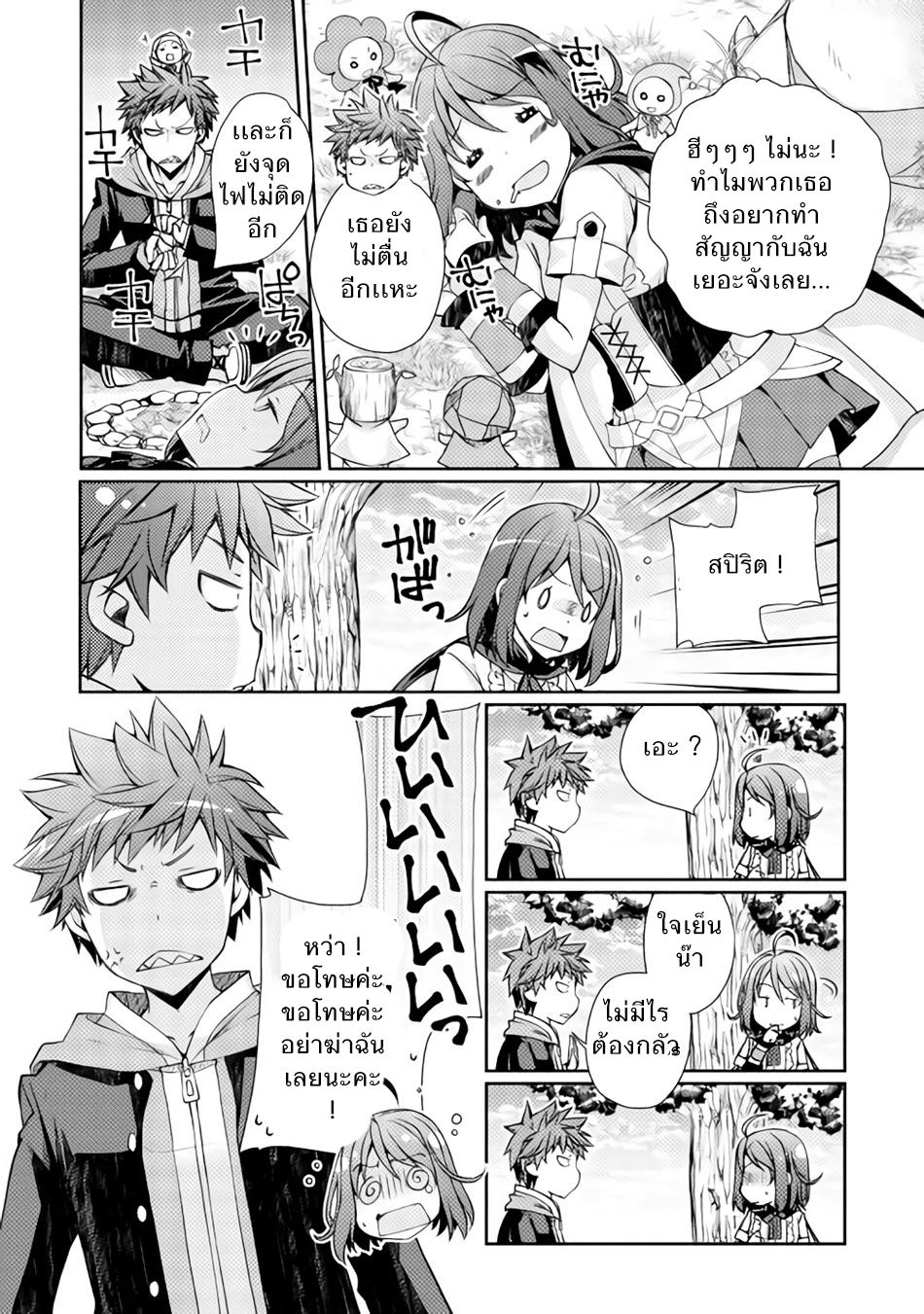 อ่านการ์ตูน Yankee Wa Isekai De Seirei Ni Aisaremasu 2 ภาพที่ 10