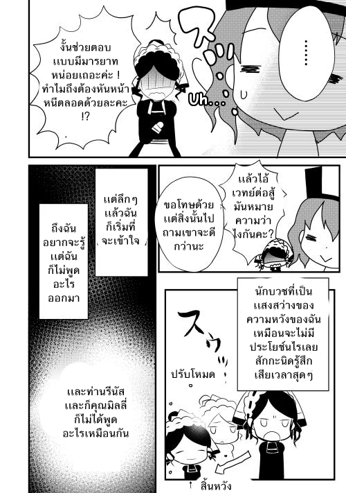 อ่านการ์ตูน Yuusha-sama ni Ikinari Kyuukonsareta no Desu ga 9 ภาพที่ 12