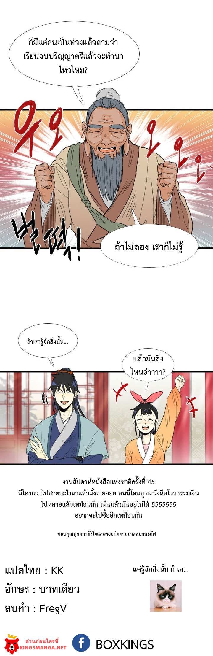 อ่านการ์ตูน M.M.G. 6 ภาพที่ 22