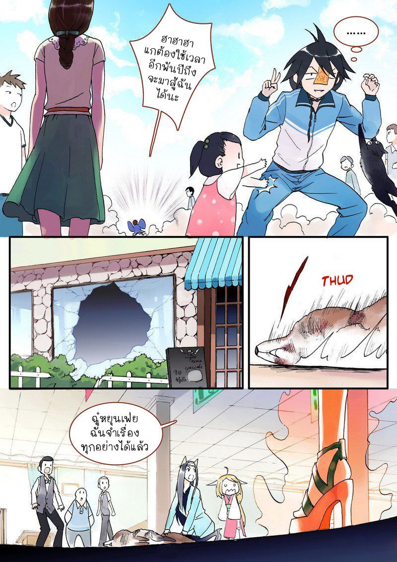 อ่านการ์ตูน Fox Spirit Matchmaker 5 ภาพที่ 5