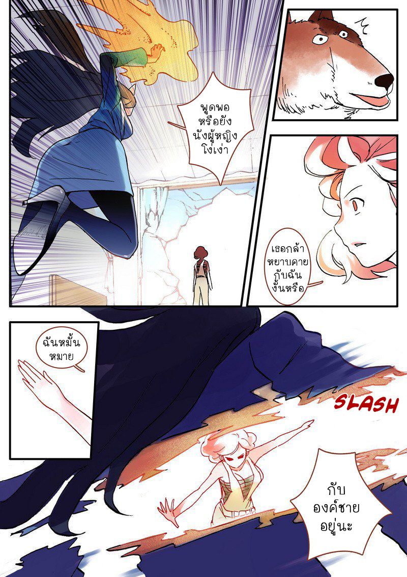 อ่านการ์ตูน Fox Spirit Matchmaker 5 ภาพที่ 7