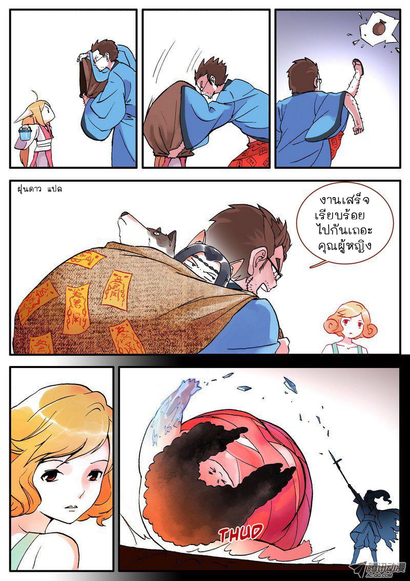 อ่านการ์ตูน Fox Spirit Matchmaker 5 ภาพที่ 11