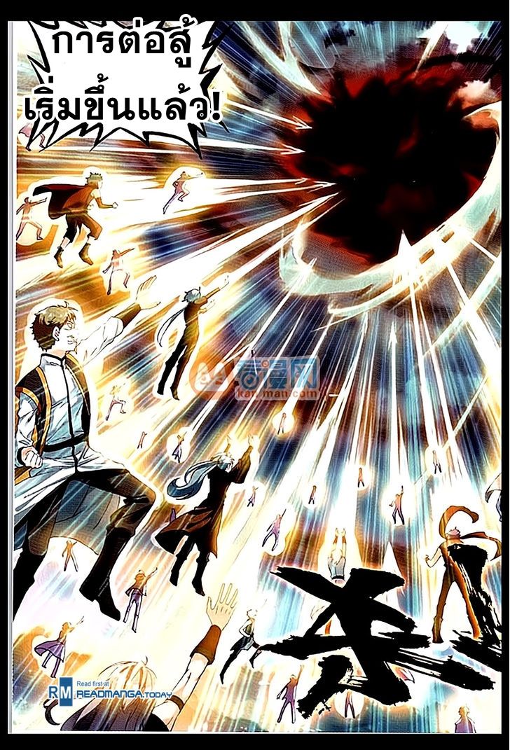 อ่านการ์ตูน Wu Dong Qian Kun 50 ภาพที่ 16