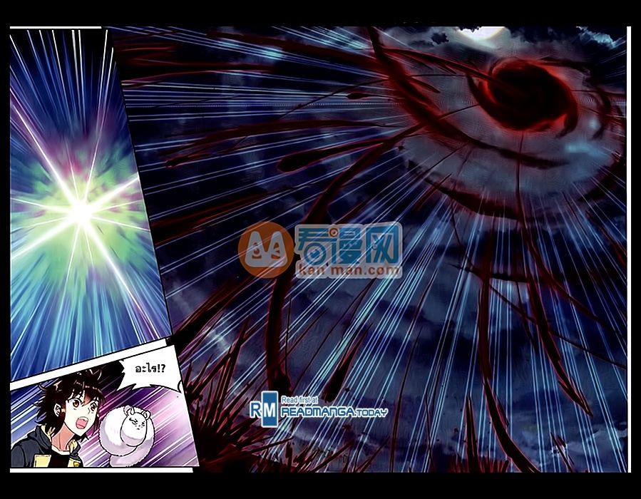 อ่านการ์ตูน Wu Dong Qian Kun 50 ภาพที่ 18