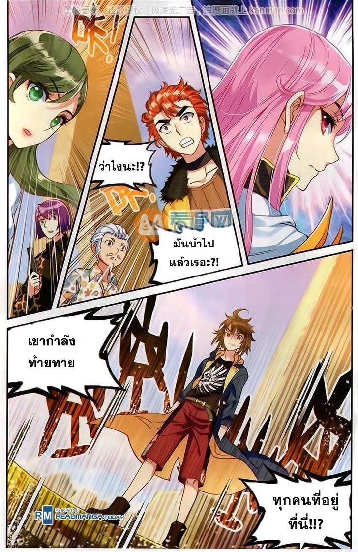 อ่านการ์ตูน Wu Dong Qian Kun 52 ภาพที่ 15